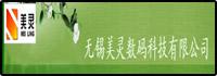 無(wú)錫美靈數碼科技有限公司